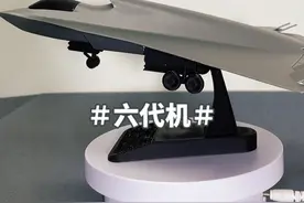 实不相瞒，本人有幸参与了歼20、第六代机的评论与点赞工作。 #一口气了解六代机为何这么强 #六代机 #飞机 #科技 #六代机模型视频封面