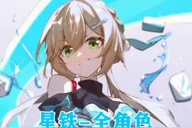 【崩铁/手书填翻】50位角色的人生态度！#崩坏星穹铁道视频封面