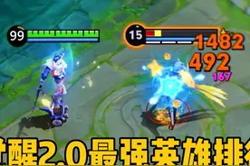 新觉醒之战最强英雄排行榜：这4位是真的无敌！ #王者荣耀视频封面