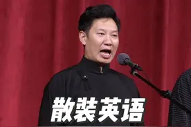 英语专八也就这水平了#扯馆儿 #巫溪渣渣辉 #散装英语 #四川方言视频封面