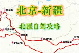 北京自驾新疆，北疆环线攻略#新疆 #自驾游 #阿勒泰 #独库公路视频封面