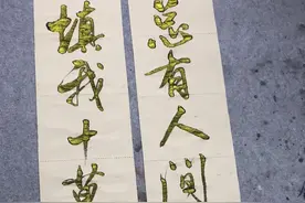 总有人间一两风，填我十万八千梦。 #写字是一种生活 #风师弟练书法 #练字静心视频封面
