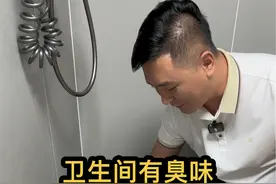 卫生间有臭味一招解决 卫生间有臭味一招解决#卫生间防臭 #装修避坑指南 #施工现场实拍 #装修 #厕所反味太重怎么解决视频封面