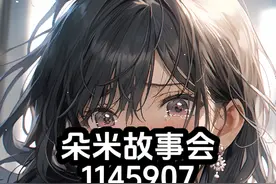 对你产生感情，让我觉得恶心视频封面