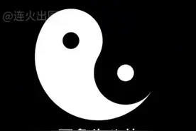 中华第一审图！高速旋转中的太极图居然隐藏着神奇的现象 #科普 #太极 #太极图 #阴阳 #硬核知识局
