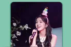 这次是真的苦尽甘来了吧#裴珠泫irene #redvelvet #kpop视频封面