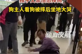 11月10日（发布时间），湖北武汉。女子商场内遛狗吓到小孩，孩子父亲愤怒摔狗。狗主人看狗被摔后坐地大哭 。视频封面