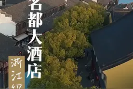 总要来一趟绍兴看一看先生笔下的真江南吧！#绍兴好玩的地方推荐视频封面