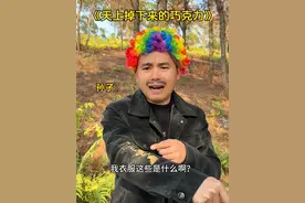 天上掉下来的巧克力 #人类迷惑行为 #万万没想到 #看一遍笑一遍 #内容启发搜索视频封面