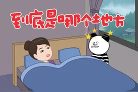 抓痒为什么老是找不到对的地方？超级搞笑沙雕动画 #夫妻日常搞笑视频封面