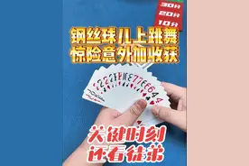 #创作者伙伴计划 #斗地主残局 #斗地主 #斗地主的百种姿势 #是时候展现真正的技术了 @抖音短视频 @草原小胖(孛儿只斤) @鹏哥(宋老板聊牌) @乐小胖（宋老板聊牌) @北京紫禁之巅视频封面