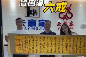 久利之事勿为 众争之地勿往 一副#曾国藩六戒 送给老板@云剑客-张仲宾 #香山居士 #执笔游学 #原创书法作品 #国学文化视频封面