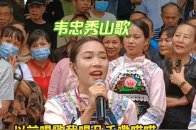 别人不爱我不看，只把情郎放心间，韦忠秀对唱小五弟视频封面