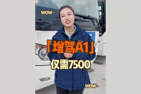 增驾A1，仅需7500 #抖音热点宝 #科目二 #增驾ab证 #专业培训ab车型 #学大车视频封面