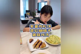 隔水炖的菌菇鸡汤，鸡肉鲜嫩不柴，汤鲜味美营养又好喝！#记录真实生活 #日常vlog #初中 #早餐视频封面