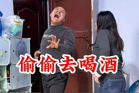 想偷偷出去喝酒结果被老婆发现了#搞笑 #搞笑夫妻 #夫妻日常 #意想不到的结局 #原创搞笑视频封面