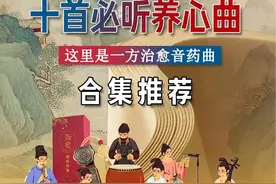 10首必听养心禅音曲单《云水禅心》《半山听雨》《归来》《清音菩提》《一花一世界》等。建议收藏静心聆听。#国乐 #纯音乐  #轻音乐  #音乐推荐  #弘扬国乐