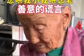 只要不花钱奶奶就高兴 奶奶心疼孙子花钱，只要不花钱奶奶就高兴，您哄我小我哄您老！#百事孝为先#百岁奶奶#孝道 #您哄我小我哄您老 #奶奶心疼孙子花钱视频封面