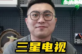 双11三星电视怎么选#原来家还可以这样#京东1111真便宜#原来电视还可以这样 #大电视真香#三星游戏电视视频封面