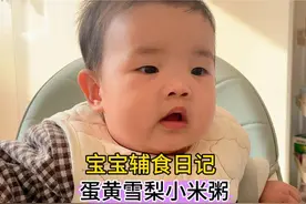 蛋黄排敏第4天啦，秋冬多吃雪梨好处多多，煮一碗蛋黄雪梨小米粥