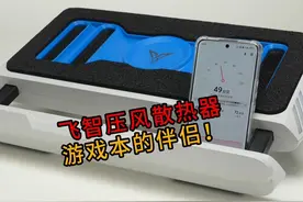 笔记本玩游戏经常卡顿掉帧？飞智BS1压风散热器了解一下？视频封面