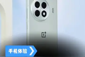 一加Ace5这手机一言难尽！三个月体验下来！聊一下真实感受！视频封面