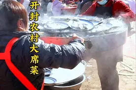 河南600一桌的农村大席菜，实惠又硬气#河南美食视频封面