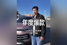 只要7.99万起德系车性价比有多高，今天讲讲 #途岳新锐 #8万级省油耐久德系品质SUV万众之选 #动力总成终身质保视频封面