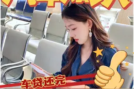 车贷还清之后需要办理什么手续？ #每天学习一点点 #汽车知识分享 #每天一个用车知识 #干货分享视频封面
