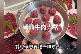 菜市场买点新鲜牛肉切一切，煮潮汕清汤牛肉火锅好好吃！视频封面