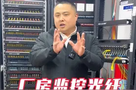 厂房监控100多个摄像头光纤配置方案#精连旗舰店 #精连光纤收发器 #安防监控工程 #机房 #光纤通信视频封面