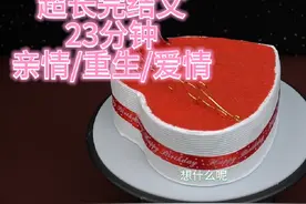 [超长完结文]我的妈妈，她恨我，人们说幸运的人用童年治愈一生视频封面