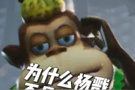 黑神话悟空的制作团队没选焦恩俊做二郎神的原因，在我看来有三点视频封面