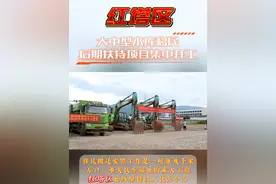 总投资5459.47万元！红塔区大中型水库移民后期扶持项目集中开工#水库移民 #集中开工 #有一种叫云南的生活 #碧玉清溪象往之地 #红塔区融媒体中心视频封面