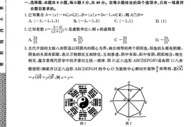2025山西三晋卓越联盟（九省联考模拟卷）高三10月联考数学视频封面