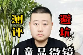 #测评 #打假 #儿童显微镜 宣称孩子可以自己操作的显微镜，使用起来效果真的好吗？#显微镜视频封面