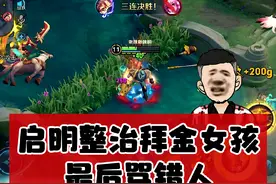 看启明最后如何低头道歉的!视频封面
