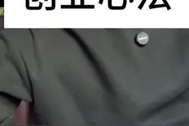 真想逆袭把这七分钟啃下去。 近期三年搞砸了6个项目后的真正感悟。#经验分享 #干货分享 #内容太过真实视频封面