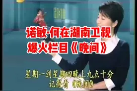 湖南卫视《晚间》是快乐、幽默、讲奇事儿、趣事儿晚间新闻视频封面