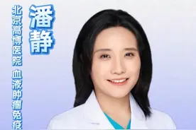 胰腺炎的诊断标准是什么 #医学科普 #潘静医生谈cart #血液病 #胰腺炎视频封面