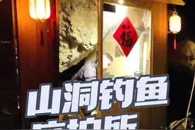 北盘江山洞钓鱼庇护所，改造山泉活鱼池（二）#鱼池改造视频封面