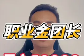 魔兽怀旧服顶级职业金团长月入50000？这是真的 #魔兽世界怀旧服视频封面