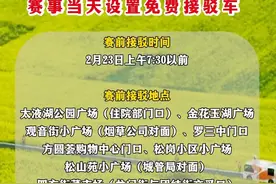 跑者必看！#2025曲靖罗平马拉松 赛事当天设置免费接驳车，参赛选手可就近搭乘公交车前往赛事中心区域#在罗平遇见美好#马拉松#曲靖五张名片视频封面