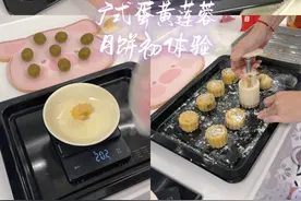 第一次做月饼，算是成功了吧？广式月饼乌龙茶莲蓉蛋黄馅。#美食vlog #我的厨房日记 #还没到中秋就馋月饼了 #中秋视频封面
