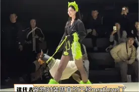 #宠物时装周穿搭已经nextlevel 萌宠0帧起⼿拿捏时尚界，马上就带自家毛孩子出发上海见世面！#抖⾳双11百⼤萌主视频封面
