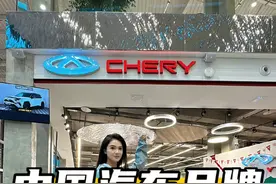 奇瑞长城在国外卖的太好了，民族自豪啊！#奇瑞汽车 #长城汽车 #广汽传祺视频封面