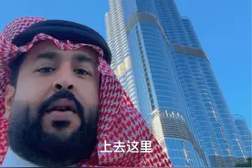世界上最高的塔 大家好，我的中国朋友们，希望你们一切都好，我去了迪拜哈利法塔的顶层，那里太棒了，太美了 #迪拜 #沙特阿拉伯 #利雅得视频封面
