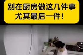 浙江一位妈妈被家中燃气爆炸烧伤，牵动成千上万网友的心，我们平时一定养成好习惯，防患于未然，避免悲剧重演。#安全教育 #防范意识 #厨房安全知识 #家里有孩子的一定要看完 #燃气安全视频封面