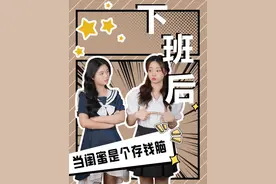 爱上存钱的人最后会怎么样，你真的知道吗？#广发银行#爱上存钱#理财视频封面