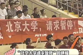 北京大学，请求重赛？？#cuba中国大学生篮球联赛 #北京大学 #太原理工大学视频封面